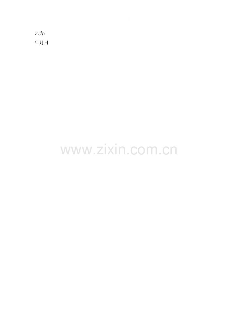 北京市租房合同范本1)2.docx_第2页