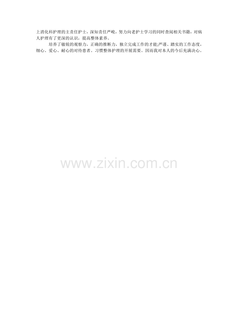 护士自我介绍信范文（）.doc_第2页