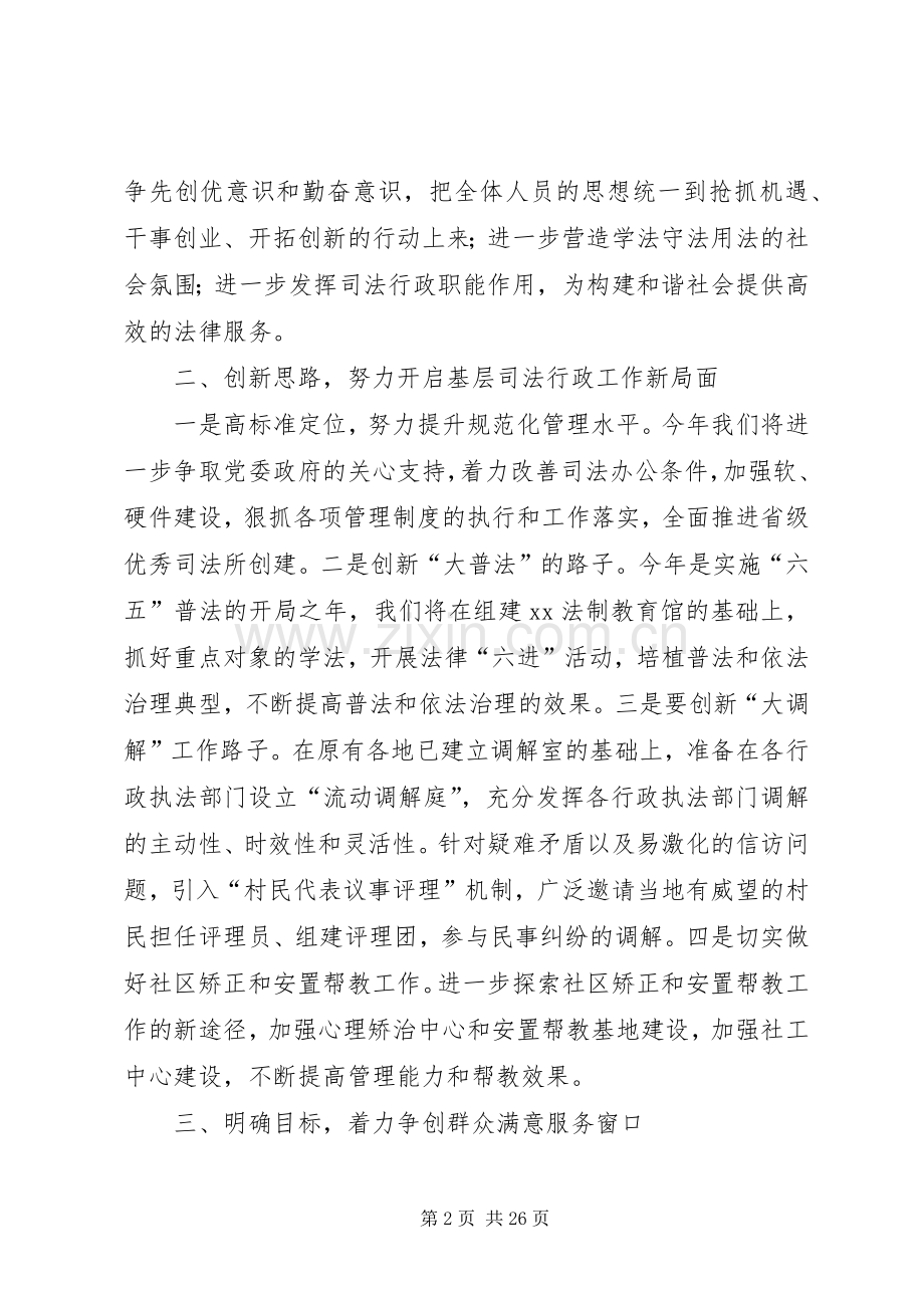 表态发言稿格式.docx_第2页