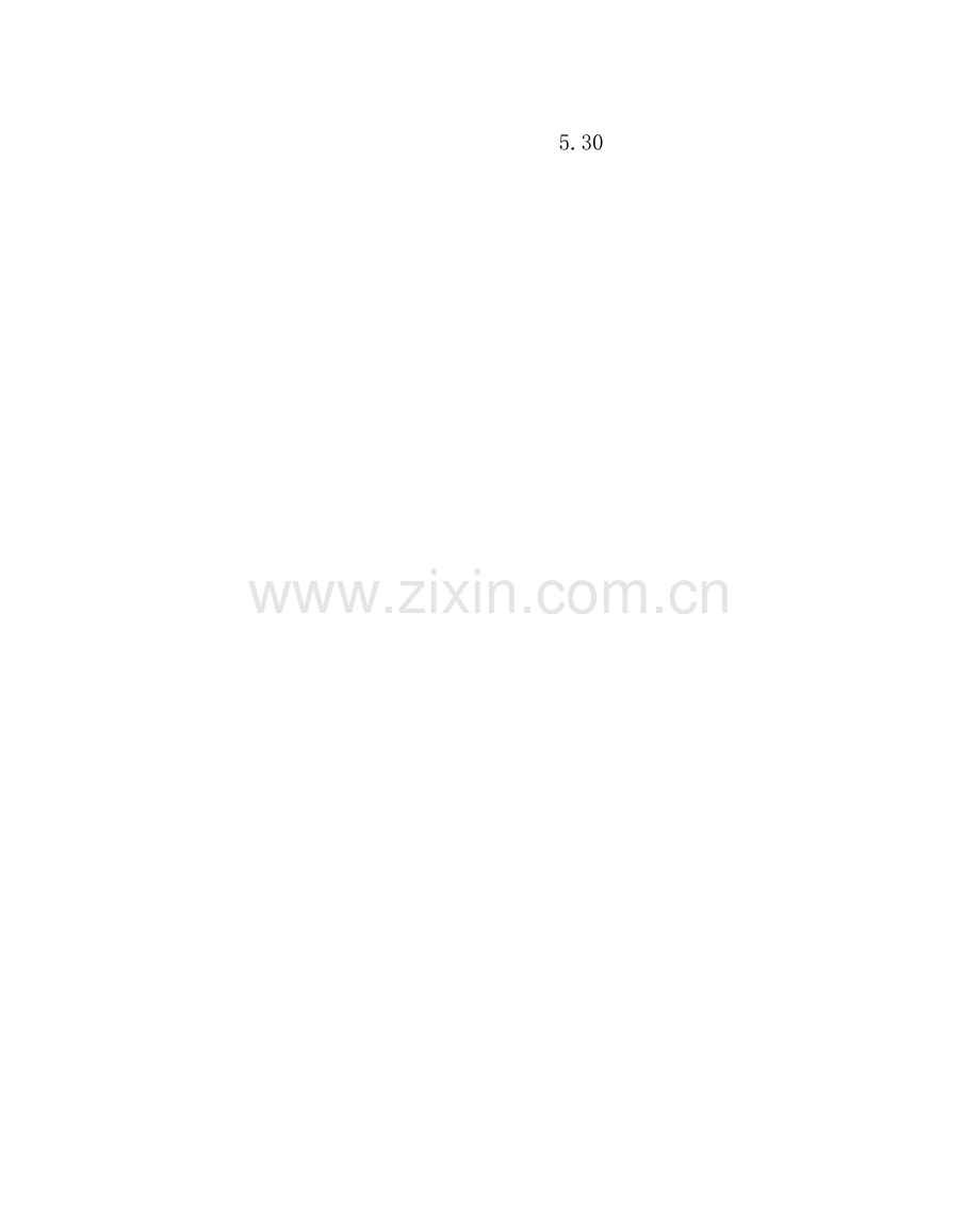 政教处范文中学致全校教职工的一封信.doc_第2页