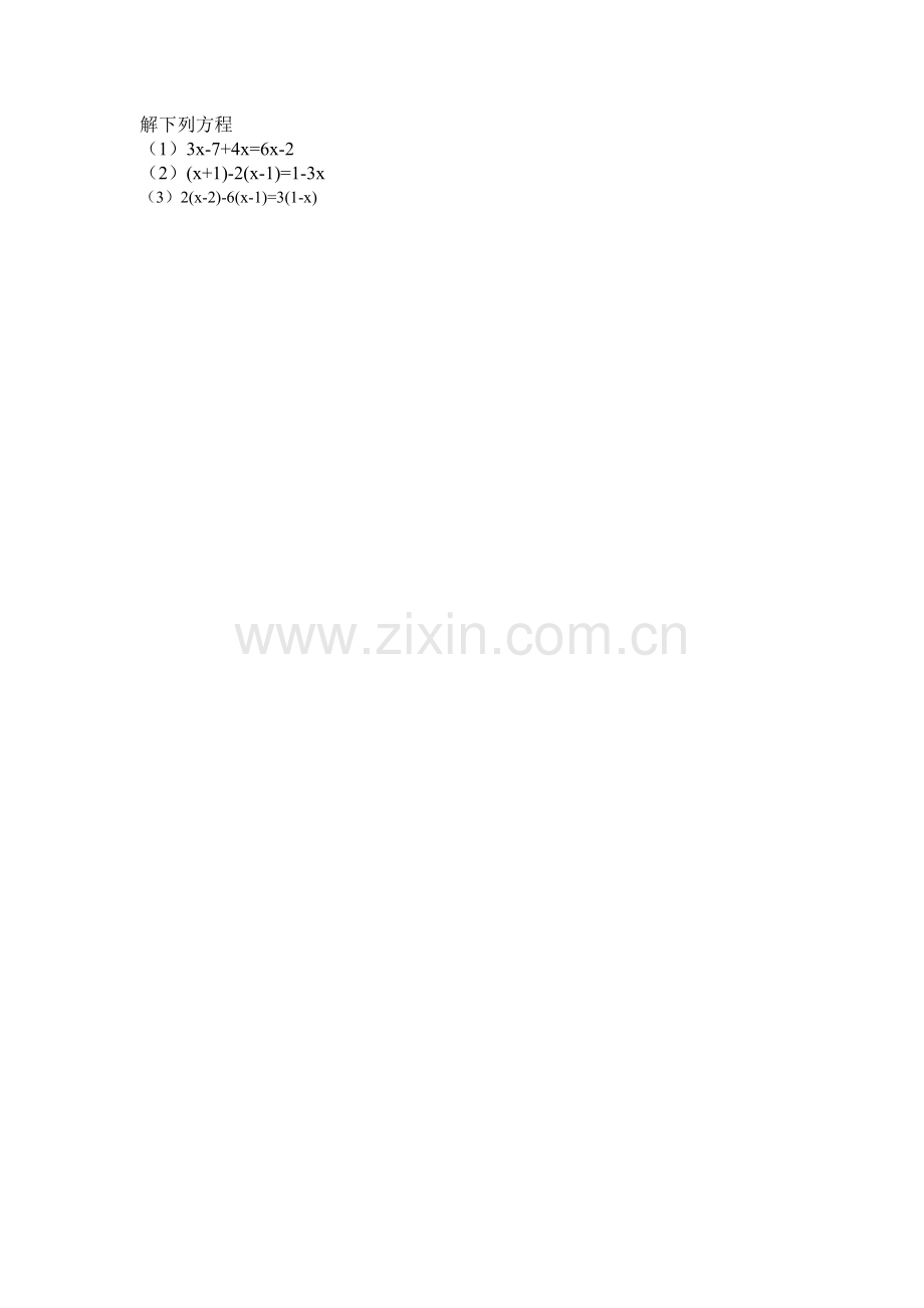 求解一元二次方程(课后练习))--.doc_第1页