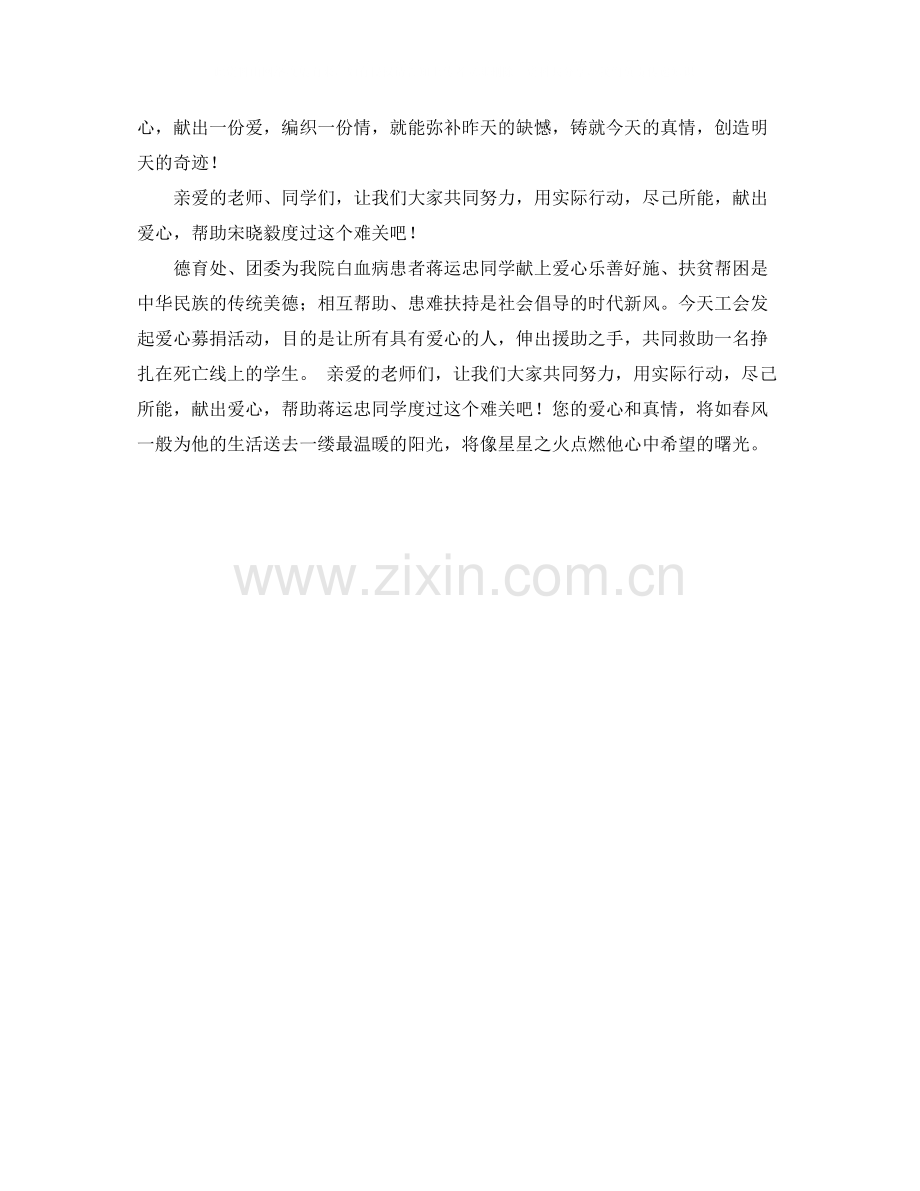 企业网站建设协议书的范本.docx_第2页