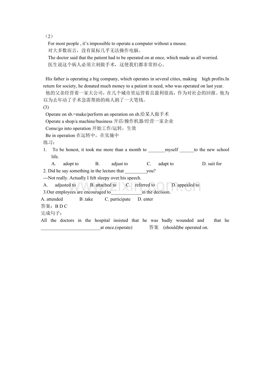 第四单元讲解.doc_第2页