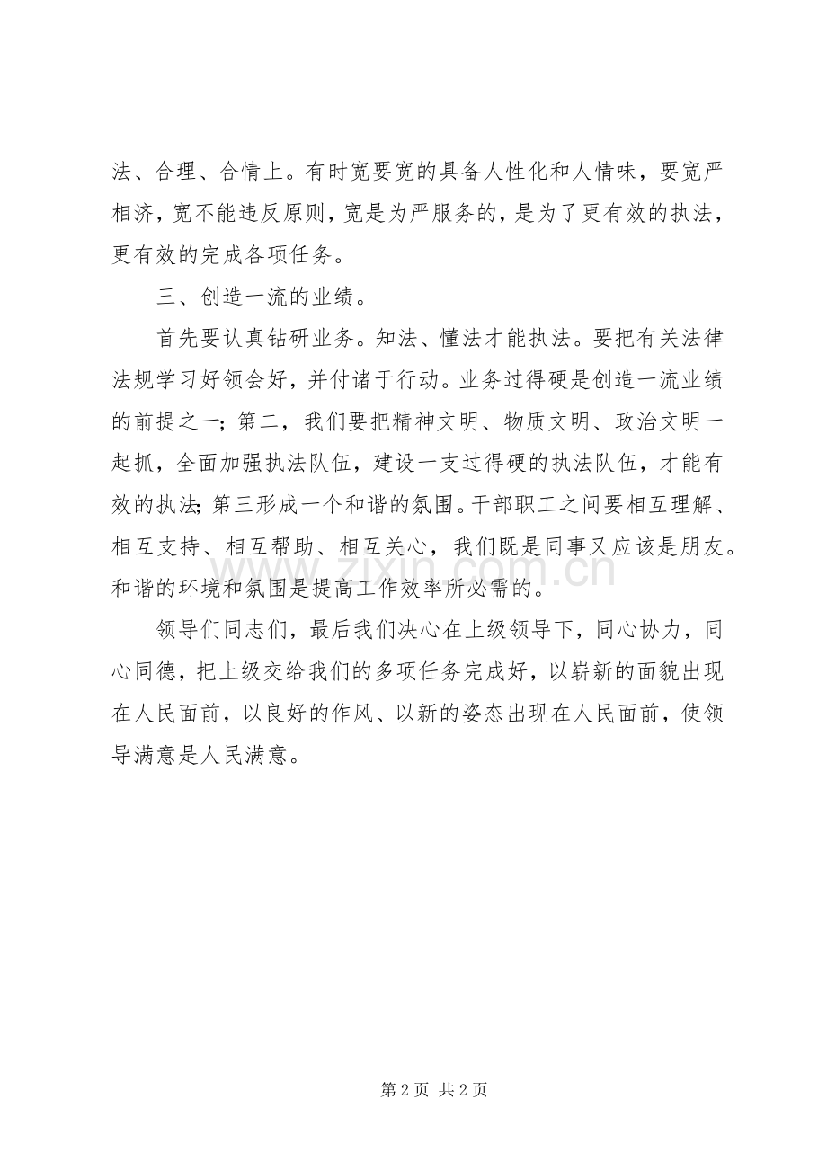 交通行政执法大队揭牌仪式发言材料致辞.docx_第2页