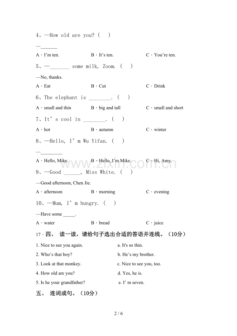 新外研版三年级英语上册期中测试卷一.doc_第2页