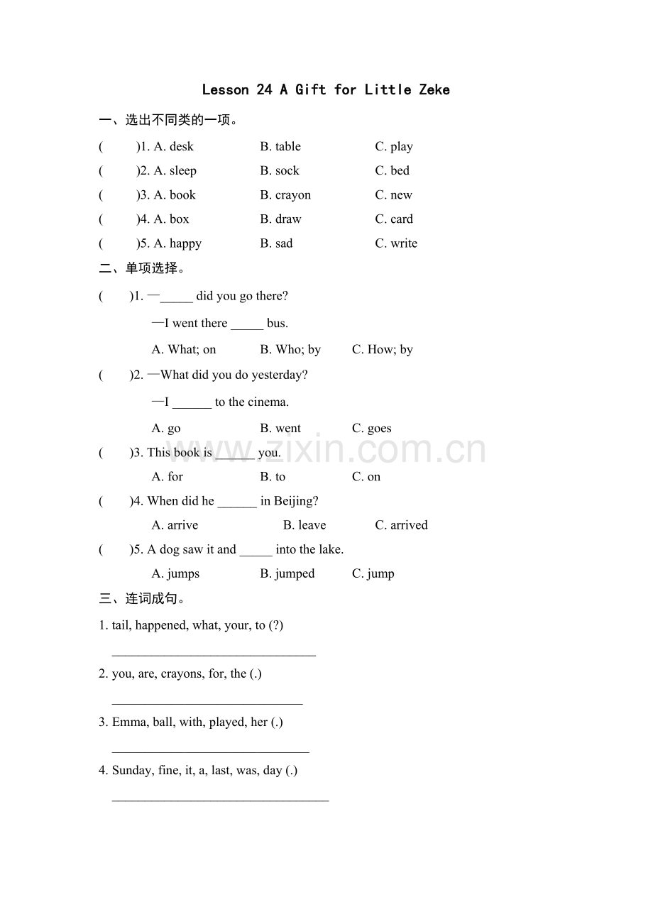 Lesson-24-A-Gift-for-Little-Zeke练习题及答案.docx_第1页