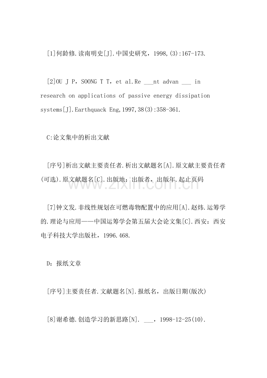 2021年---类型具体有些.doc_第2页