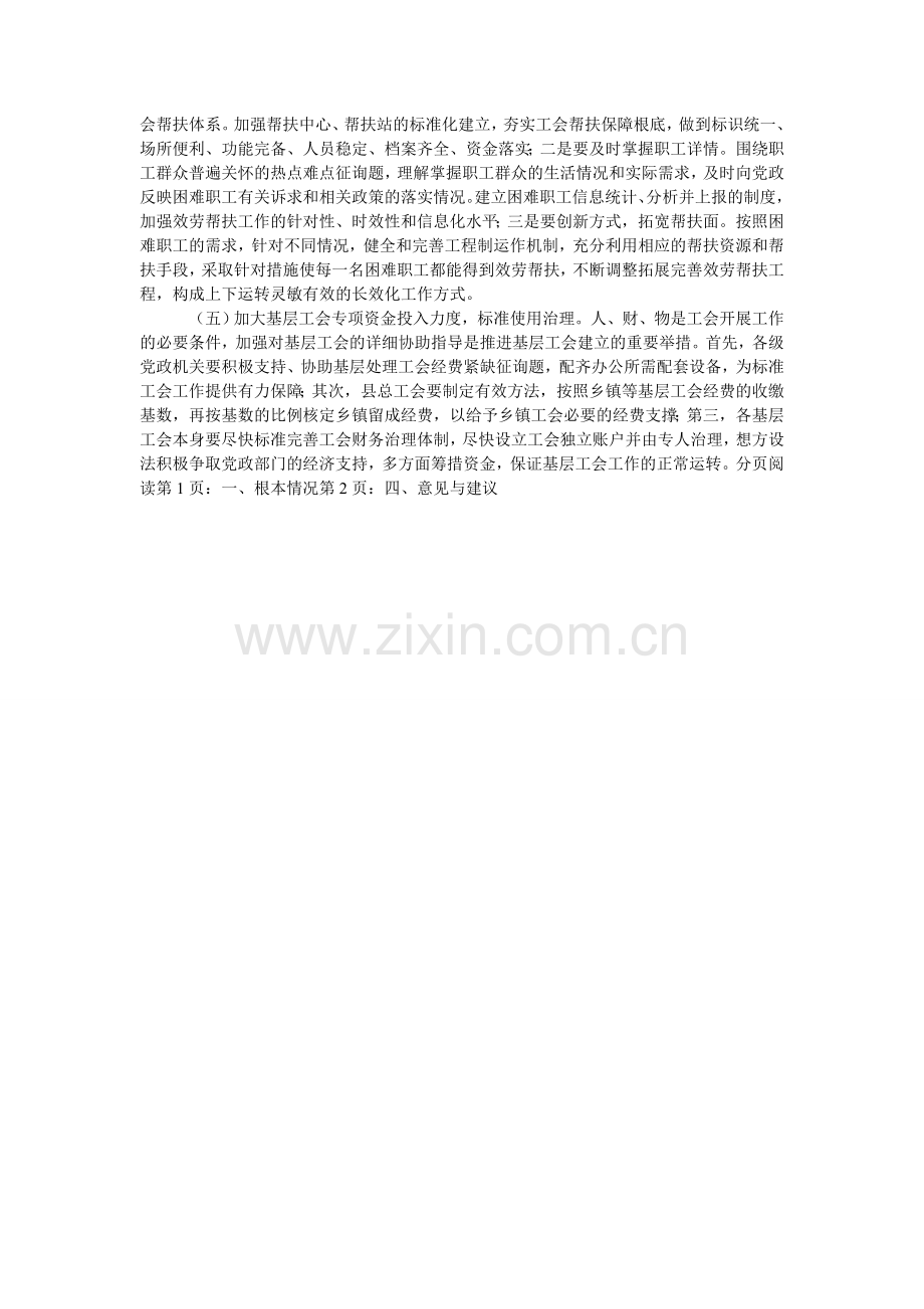 数控机ۥ床专业自荐信.doc_第2页