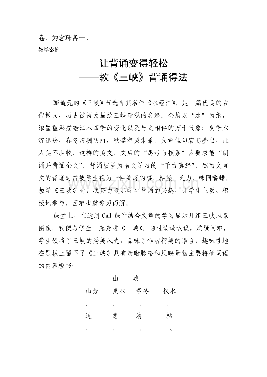 如何译好文言语句.doc_第2页