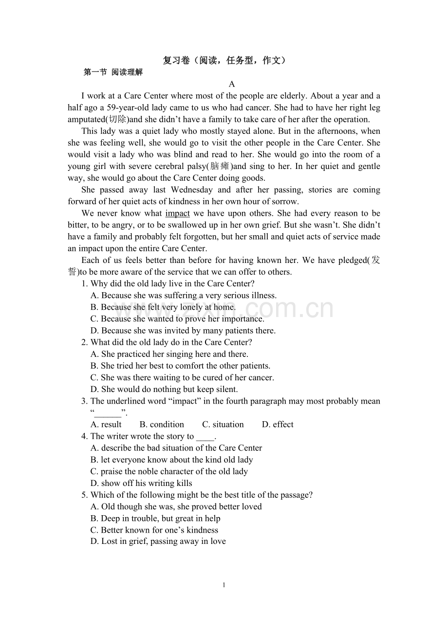 复习卷阅读任务型作文.doc_第1页