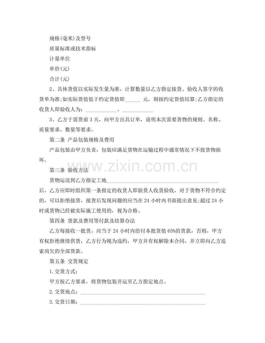 石材供货合同.docx_第2页