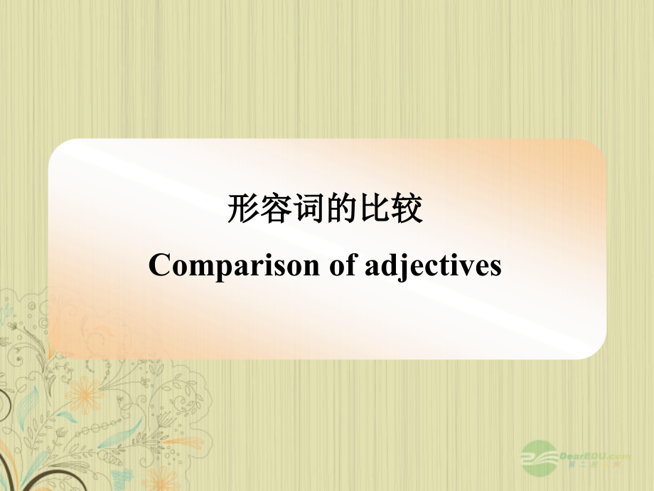 八年级英语上册(Unit 1 Friends)Grammar课件 牛津译林版 课件.ppt_第2页