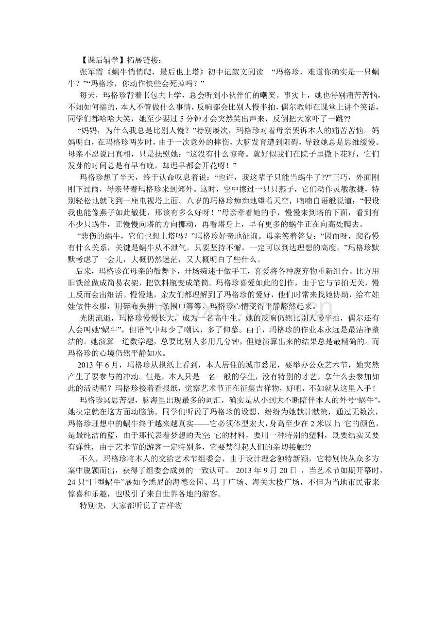 感悟珍珠港阅读答案.doc_第2页