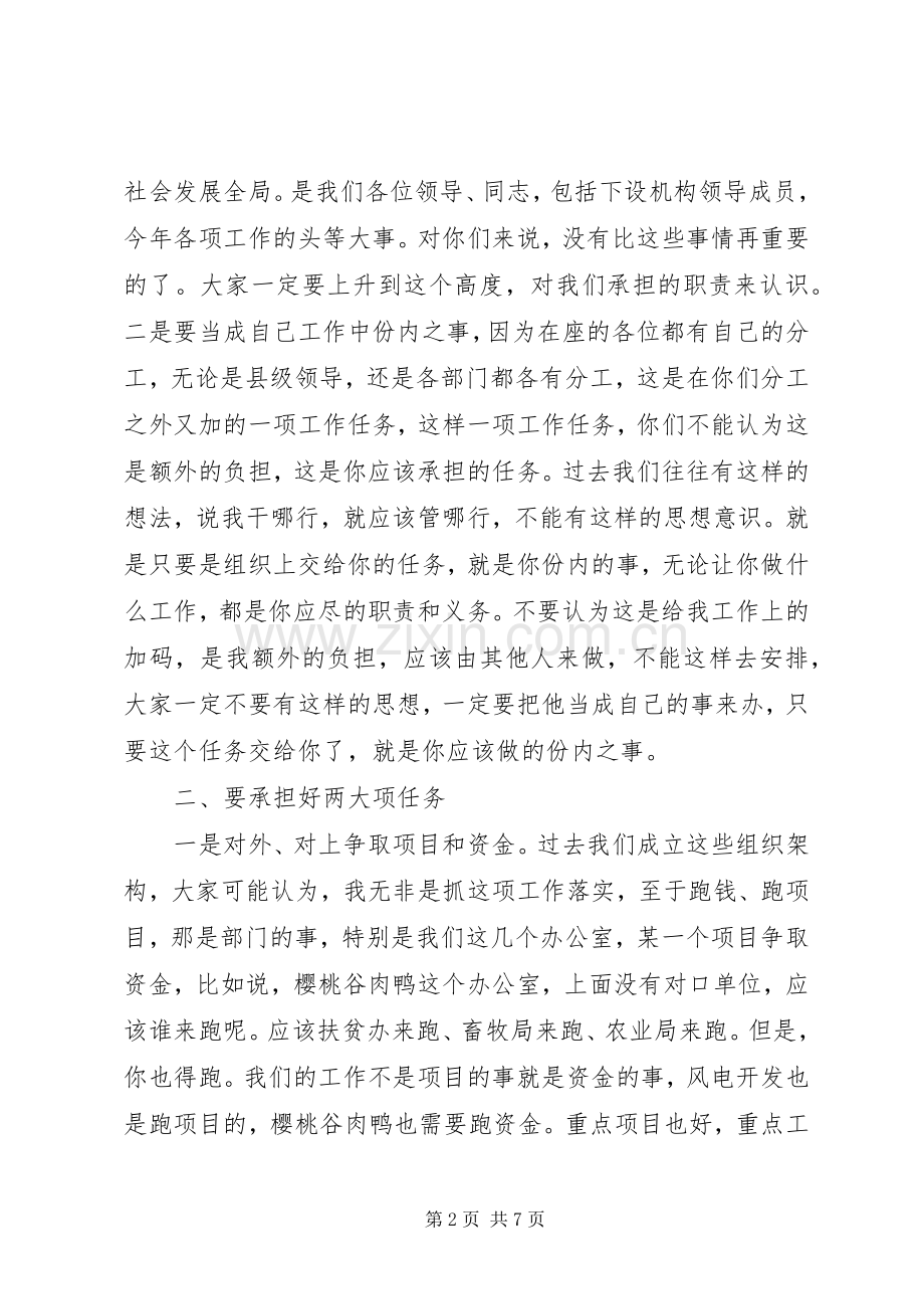 县长在重点产业推进会发言.docx_第2页
