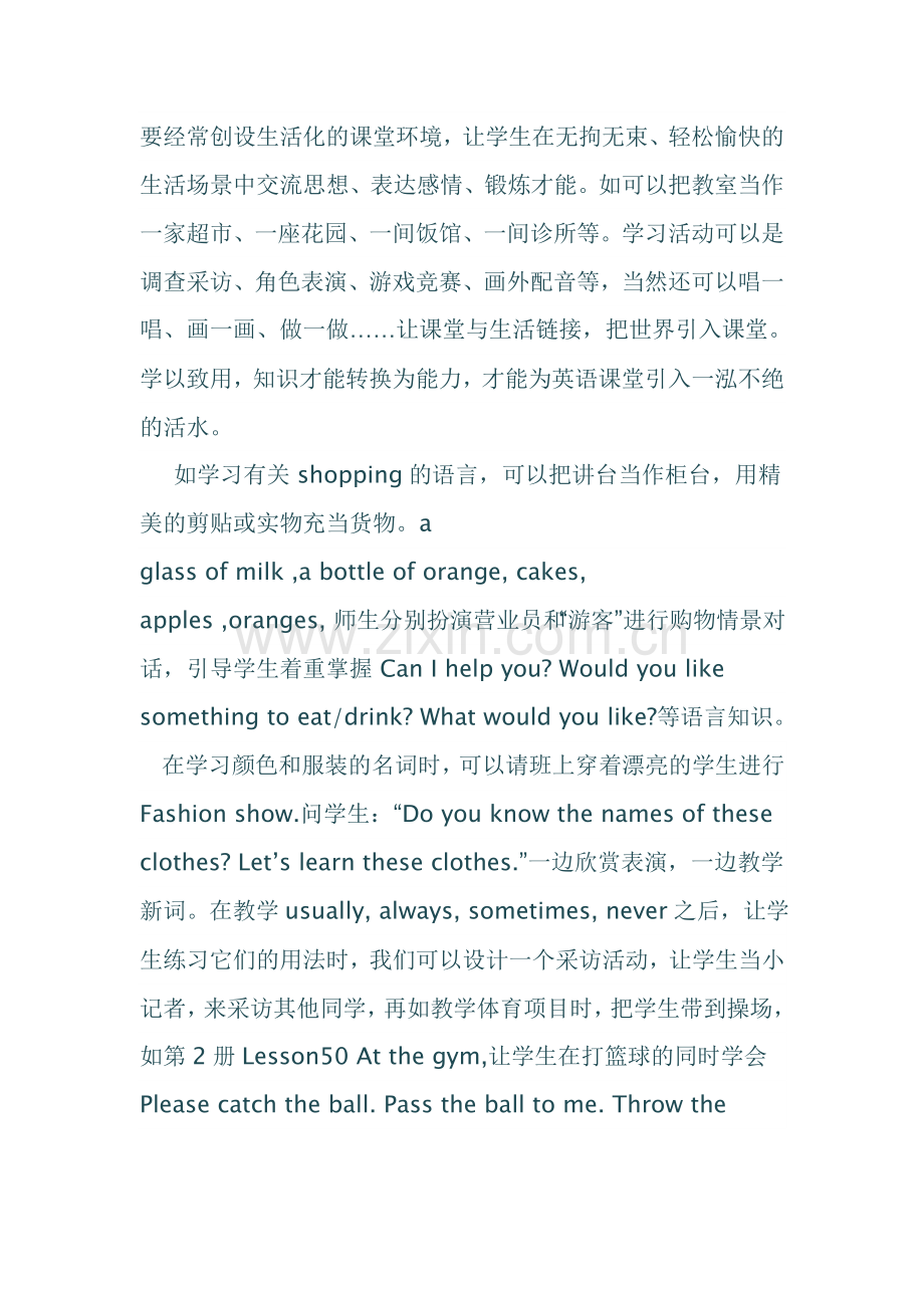 英语课堂教学模式探讨.doc_第2页