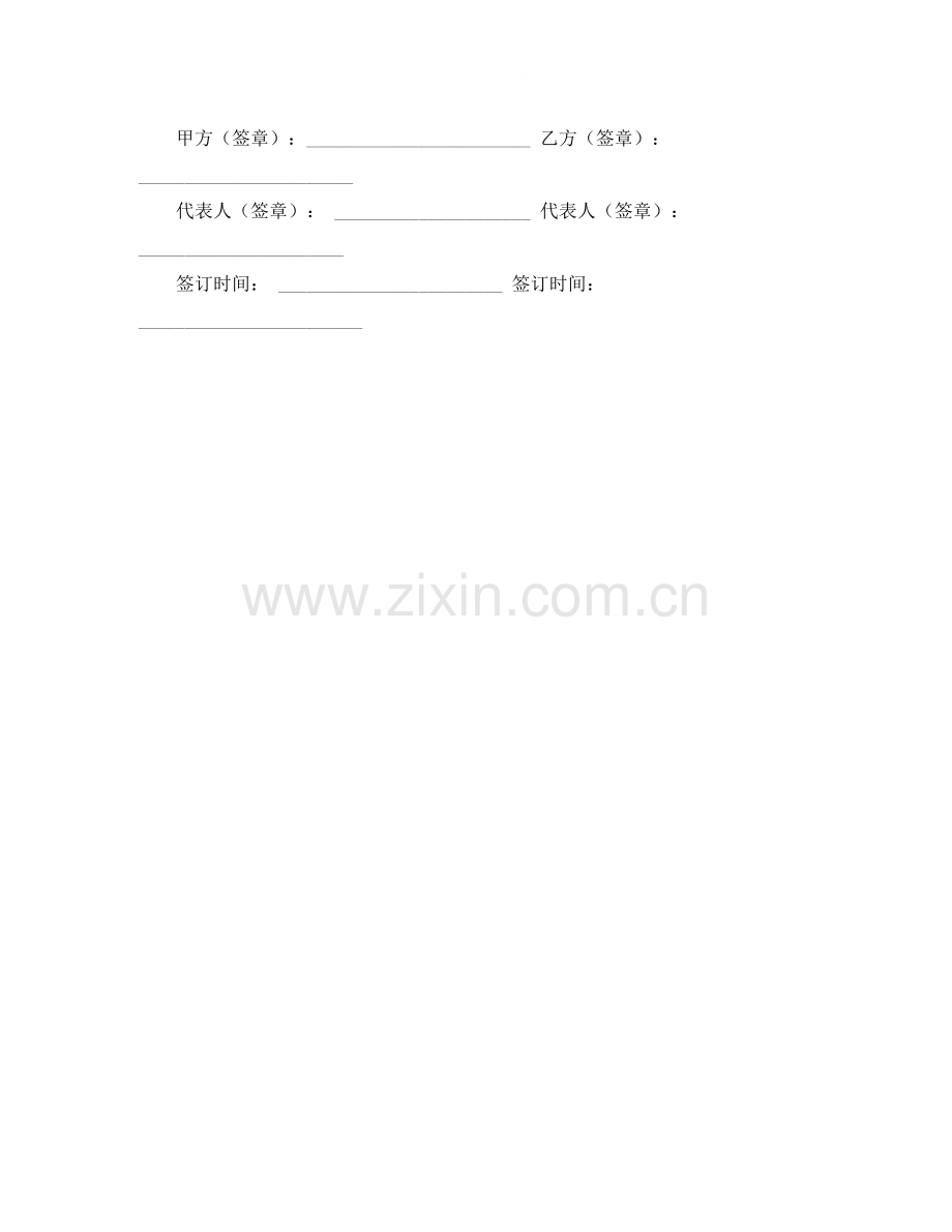 公司职员个人租房合同范本.docx_第2页
