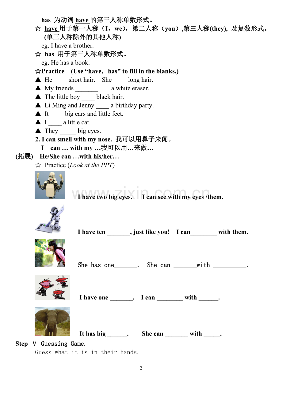 Lesson13BodyParts导学案.doc_第2页