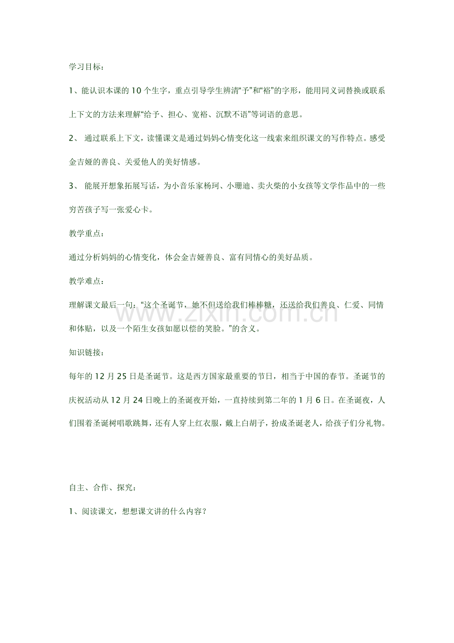 学习目标(1).doc_第1页