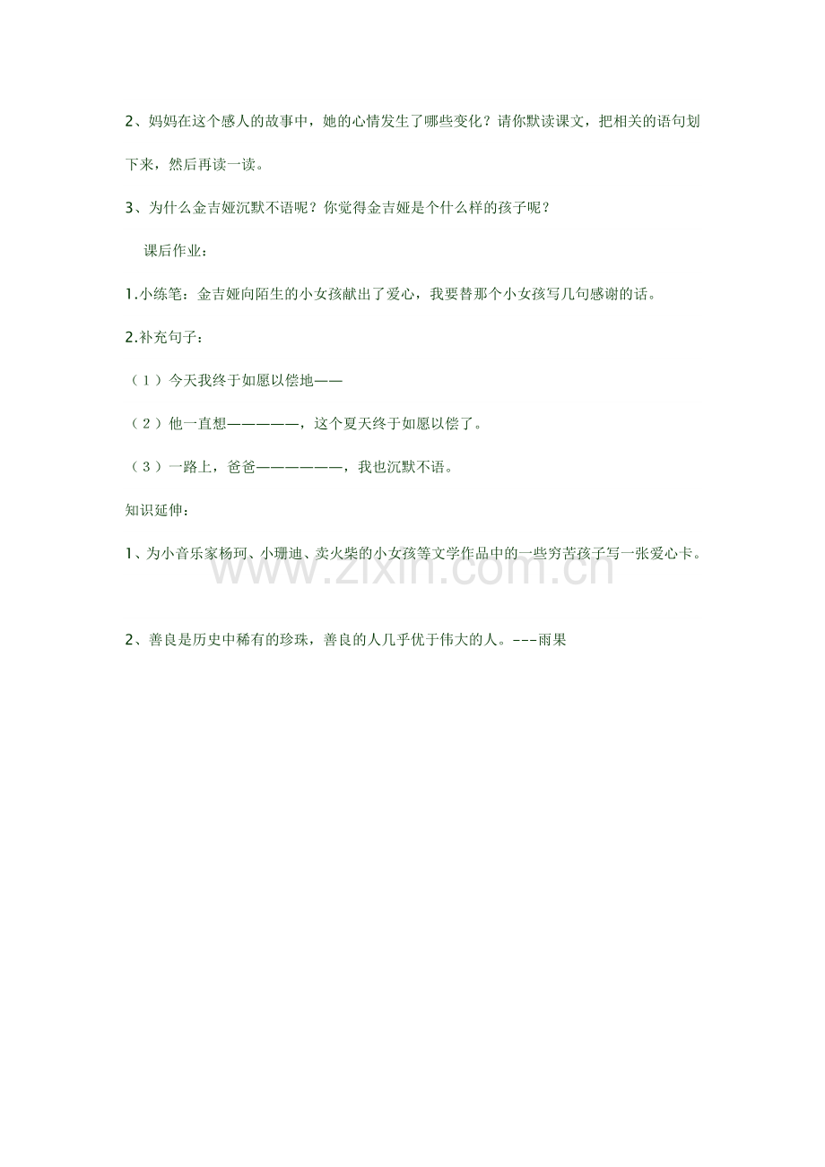 学习目标(1).doc_第2页