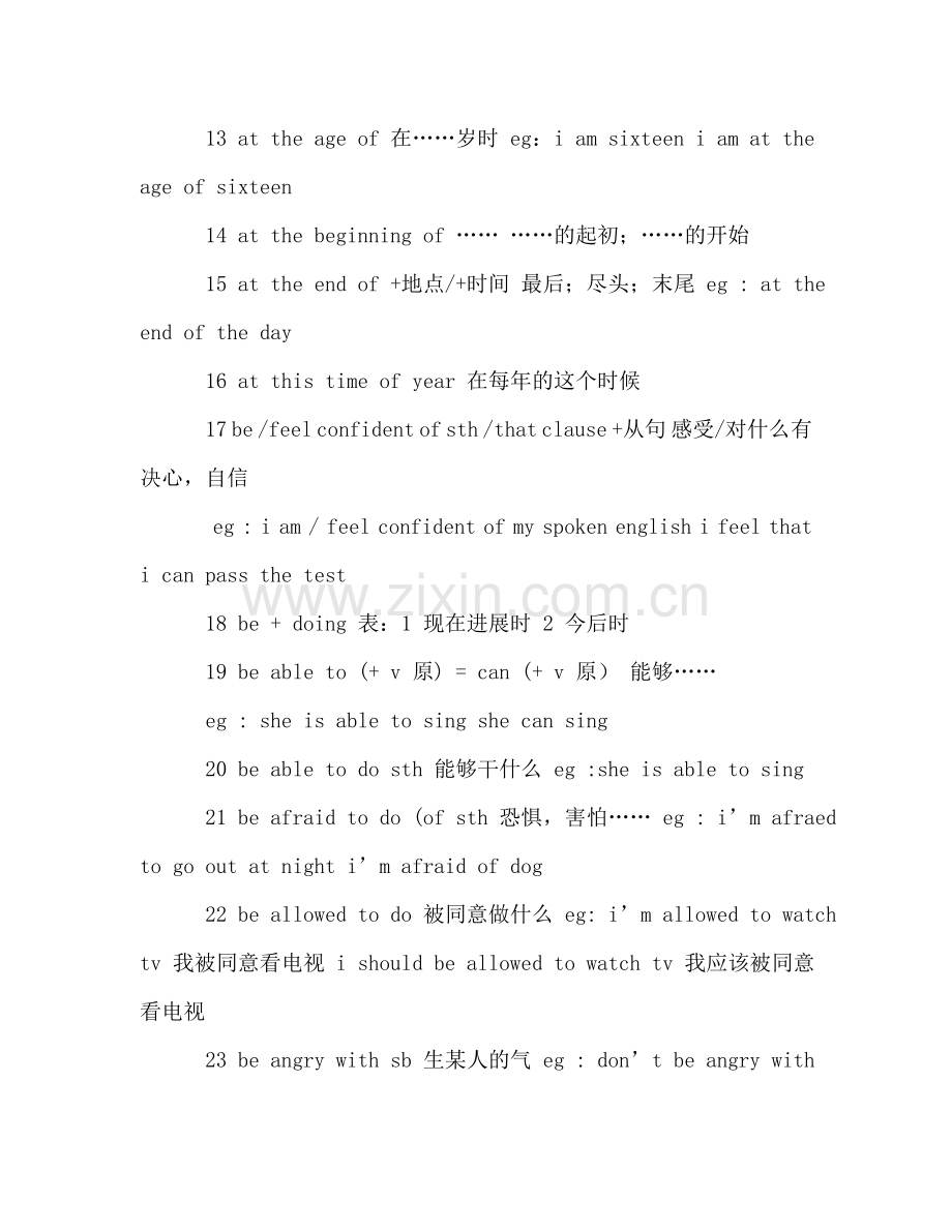初中英语词组参考总结（一）（通用）.doc_第2页