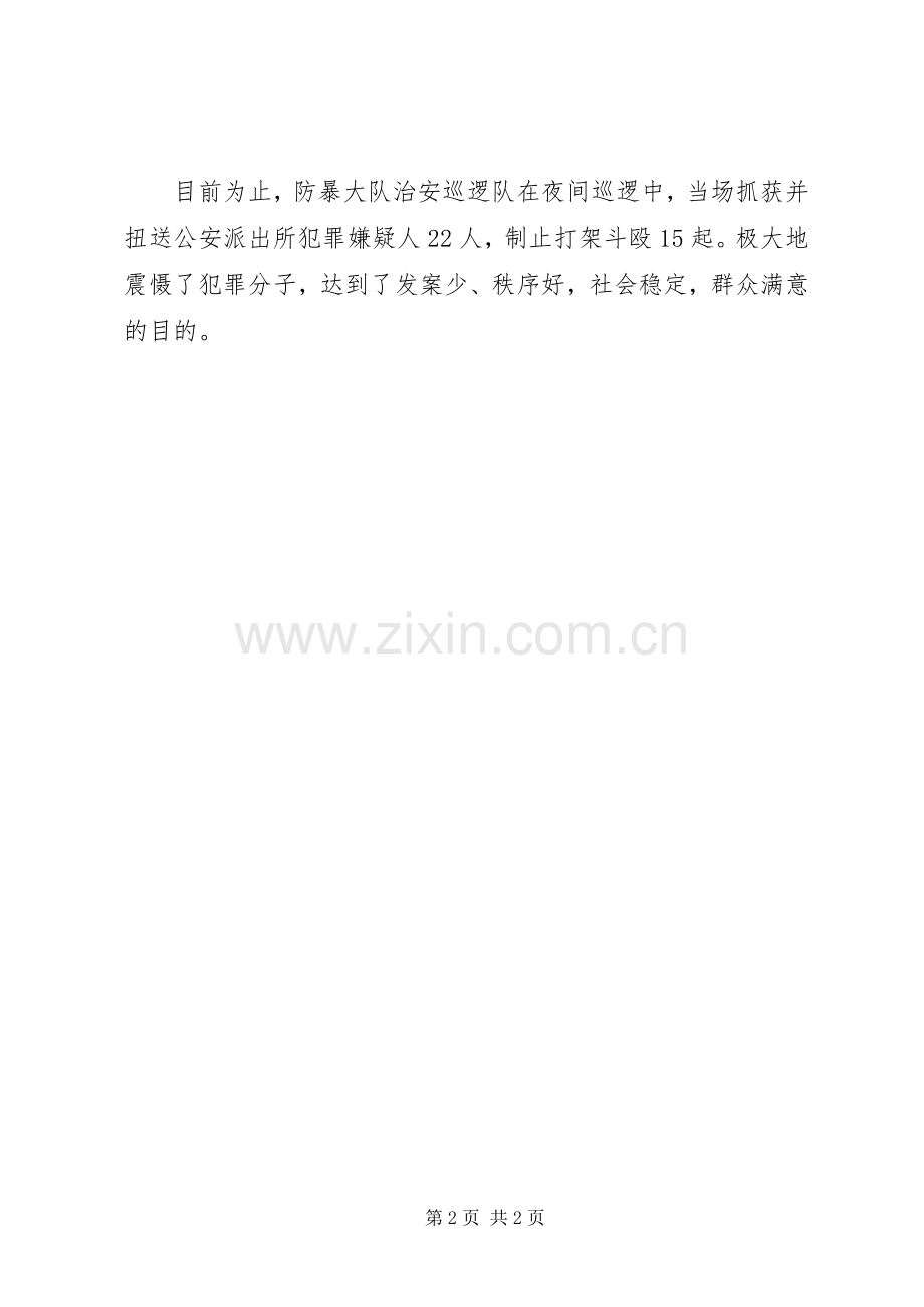 演讲稿范文：黑夜里的引路人.docx_第2页