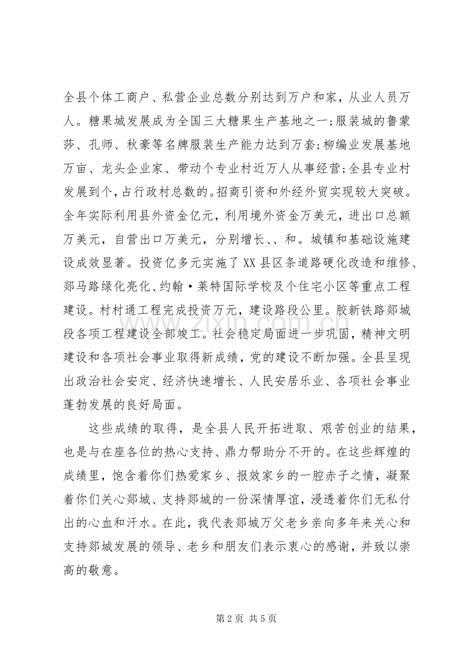 某单位五四青年奖章获得者演讲致辞.docx_第2页