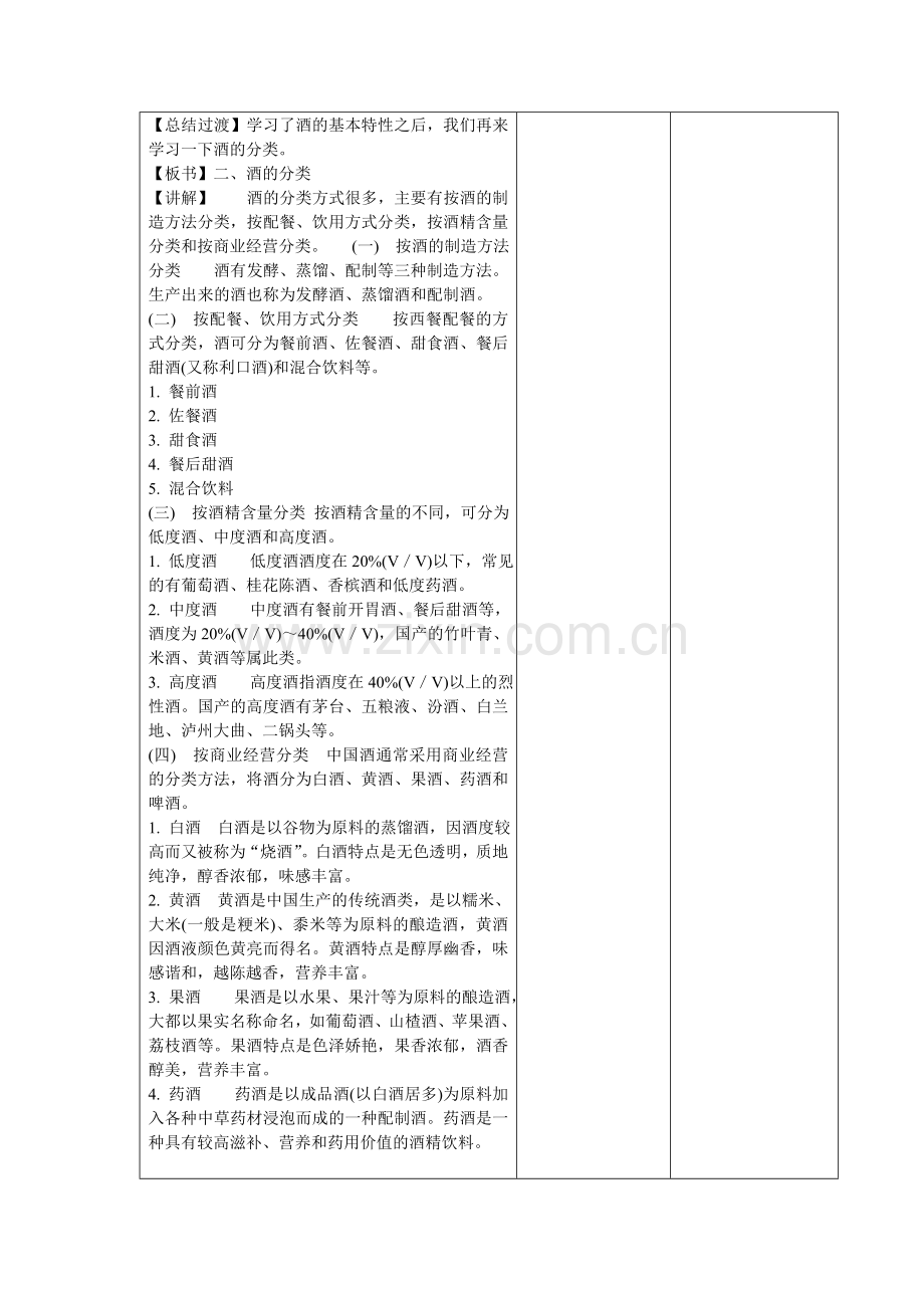 对“功利”的语文教学说不.doc_第2页