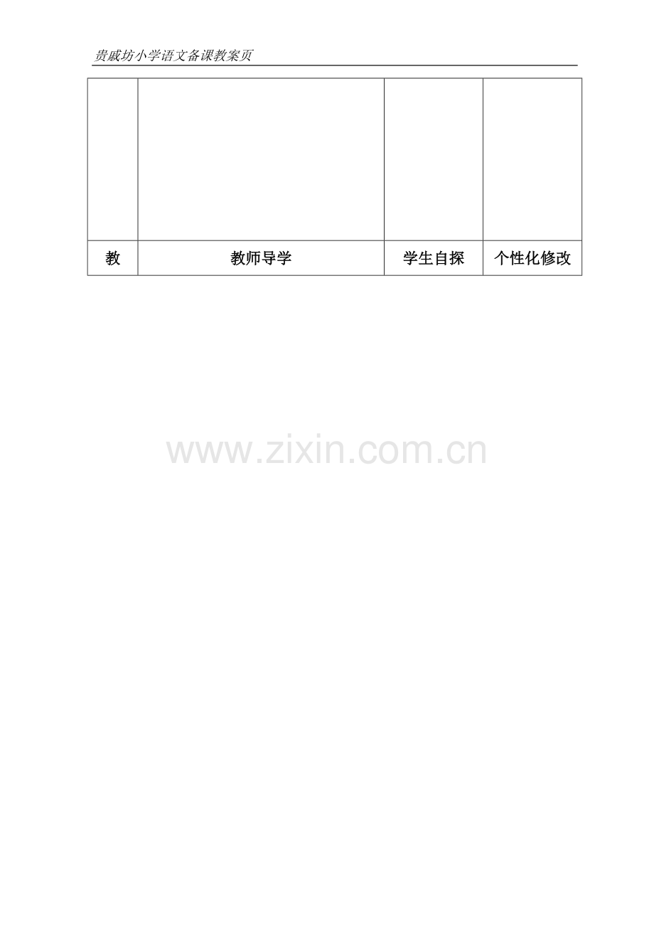 画一课时.doc_第2页