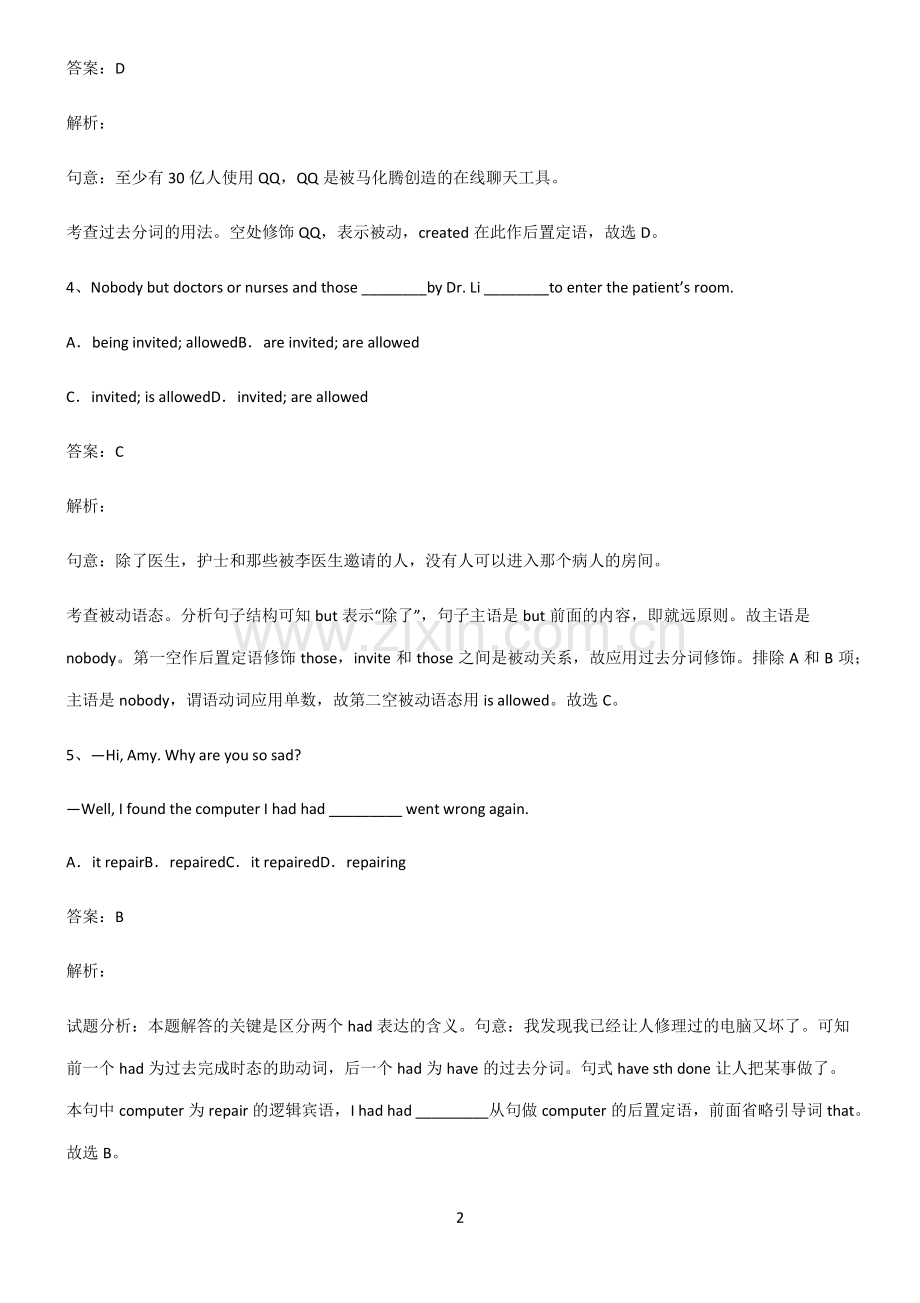 初三英语过去分词专项训练.pdf_第2页