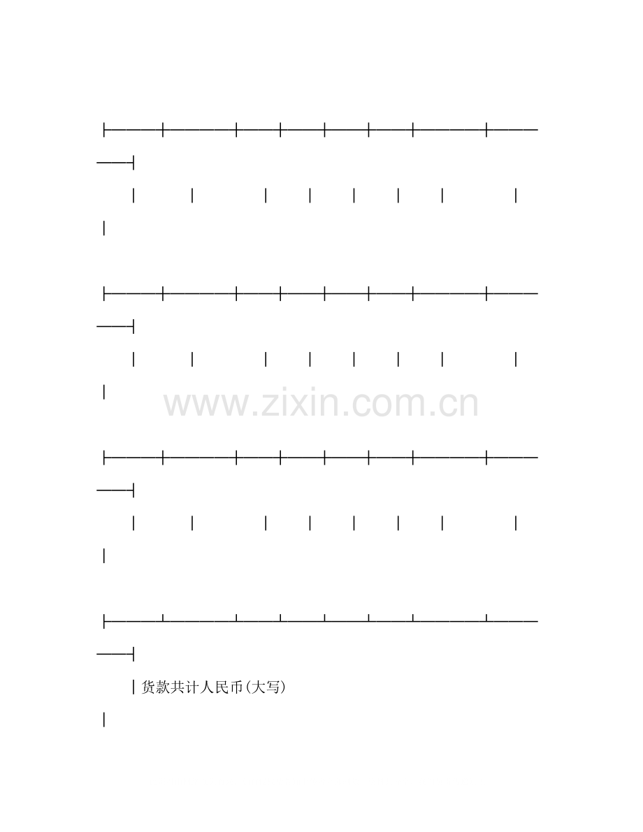 供应合同2).docx_第2页