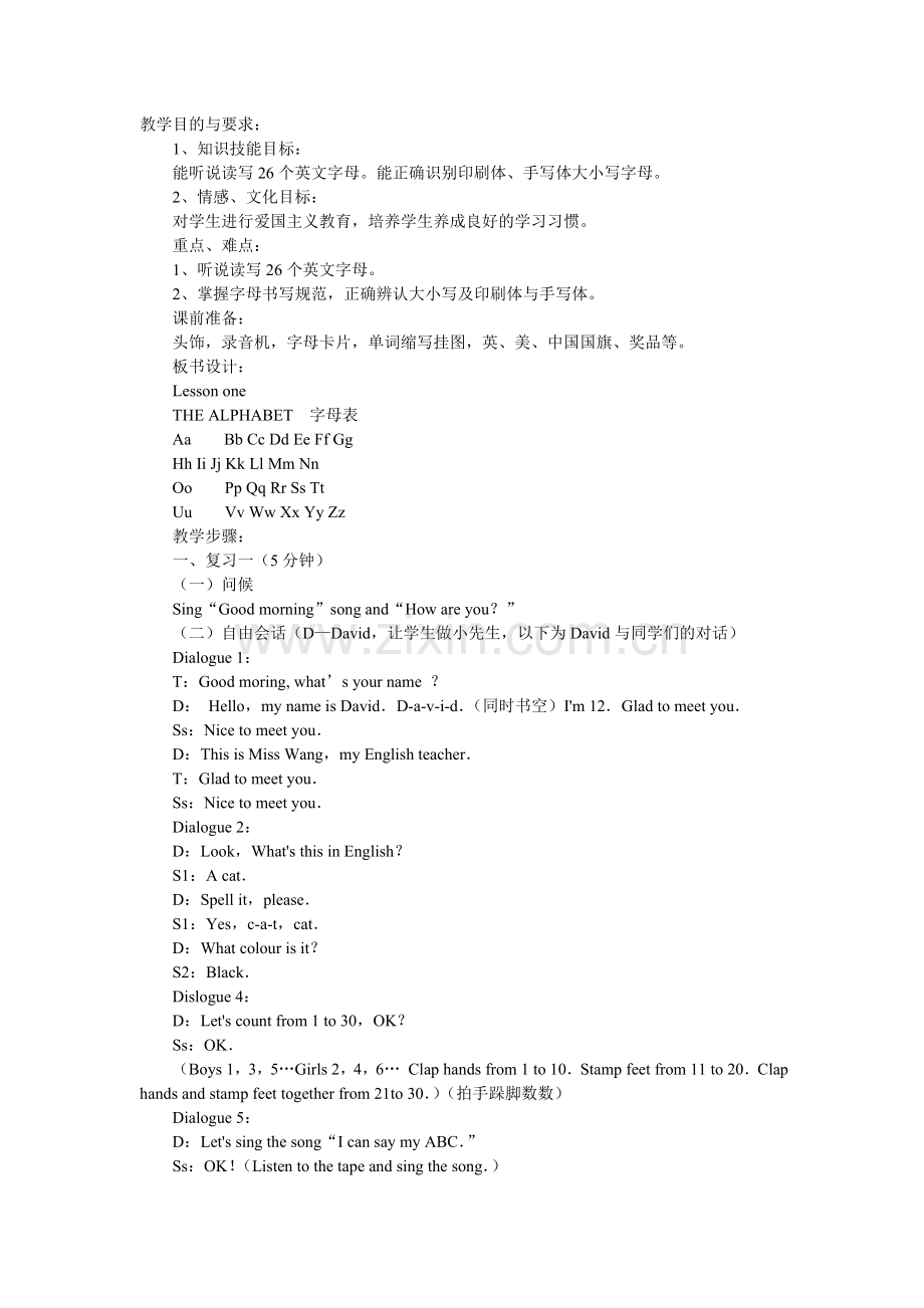 教学目的与要求.doc_第1页