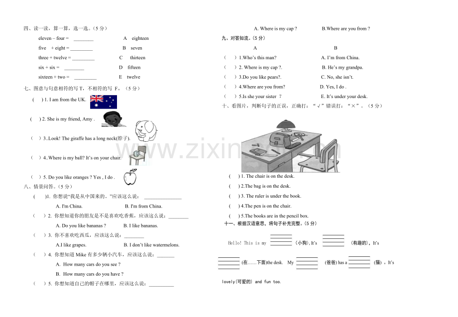 三年级英语下册期末试卷(一）.doc_第2页