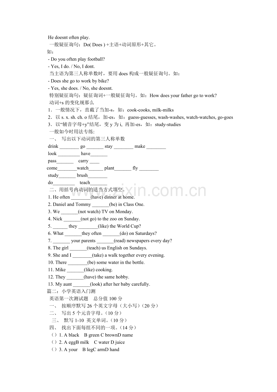 小学英语试题.doc_第2页