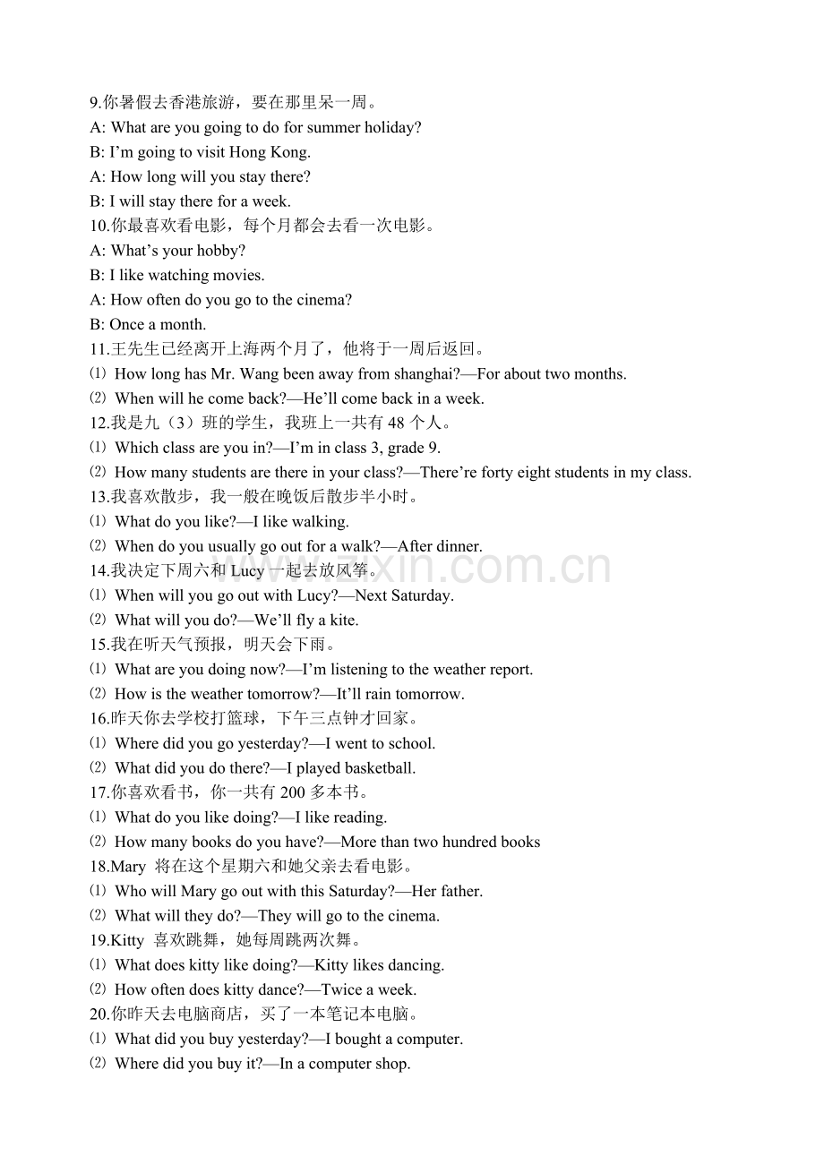 初中口语考试情景对话.doc_第2页