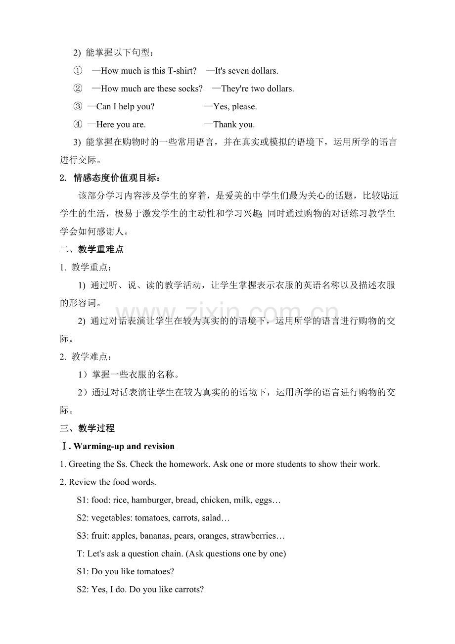 Unit-7-How-much-are-these-socks？-教案.doc_第2页