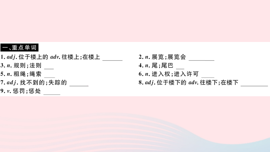 九年级英语上册 Module 5 MuseumsUnit 1 Don't cross that rope(小册子)课件 (新版)外研版 课件.pptx_第2页