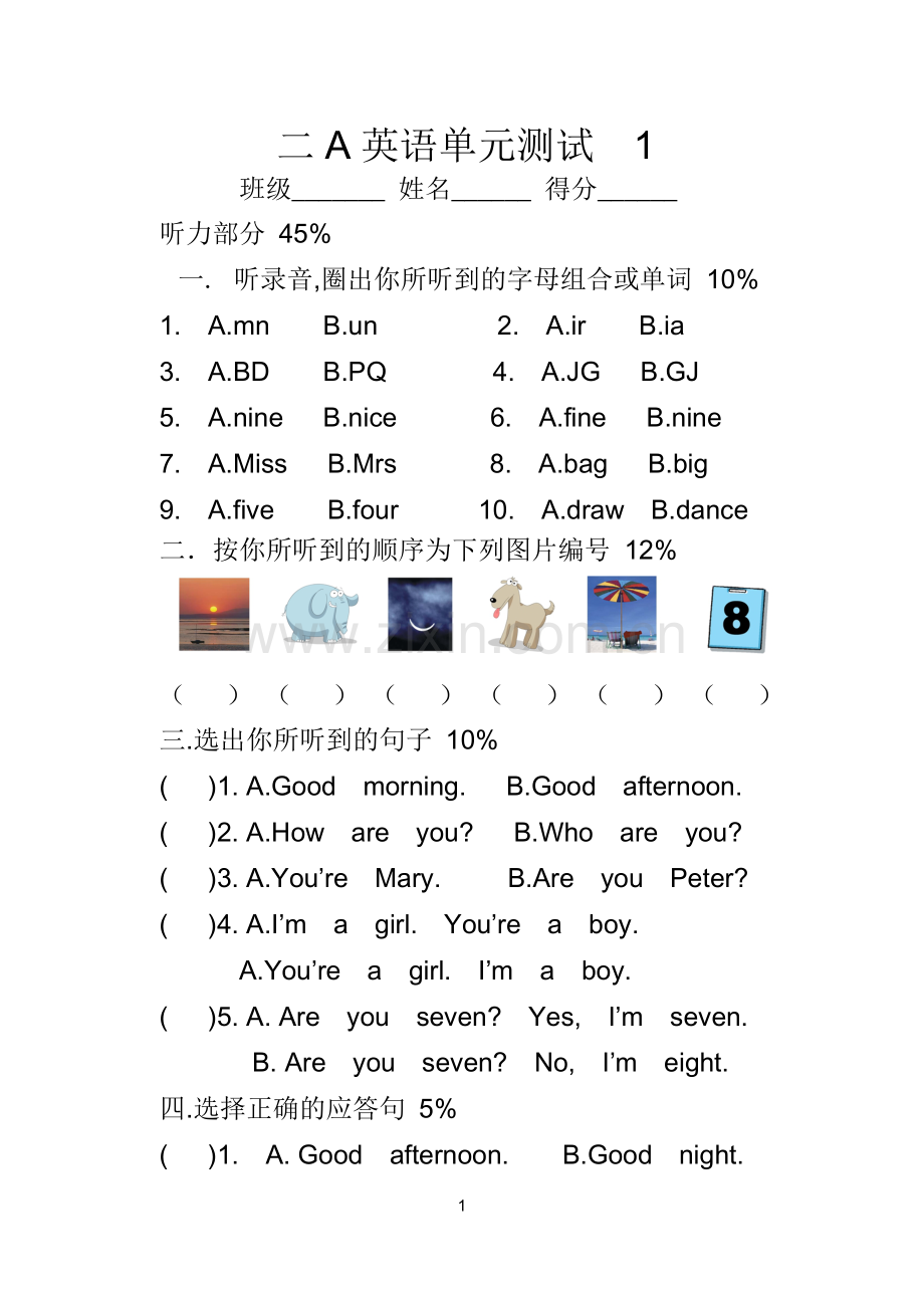 实践作业小结.doc_第1页