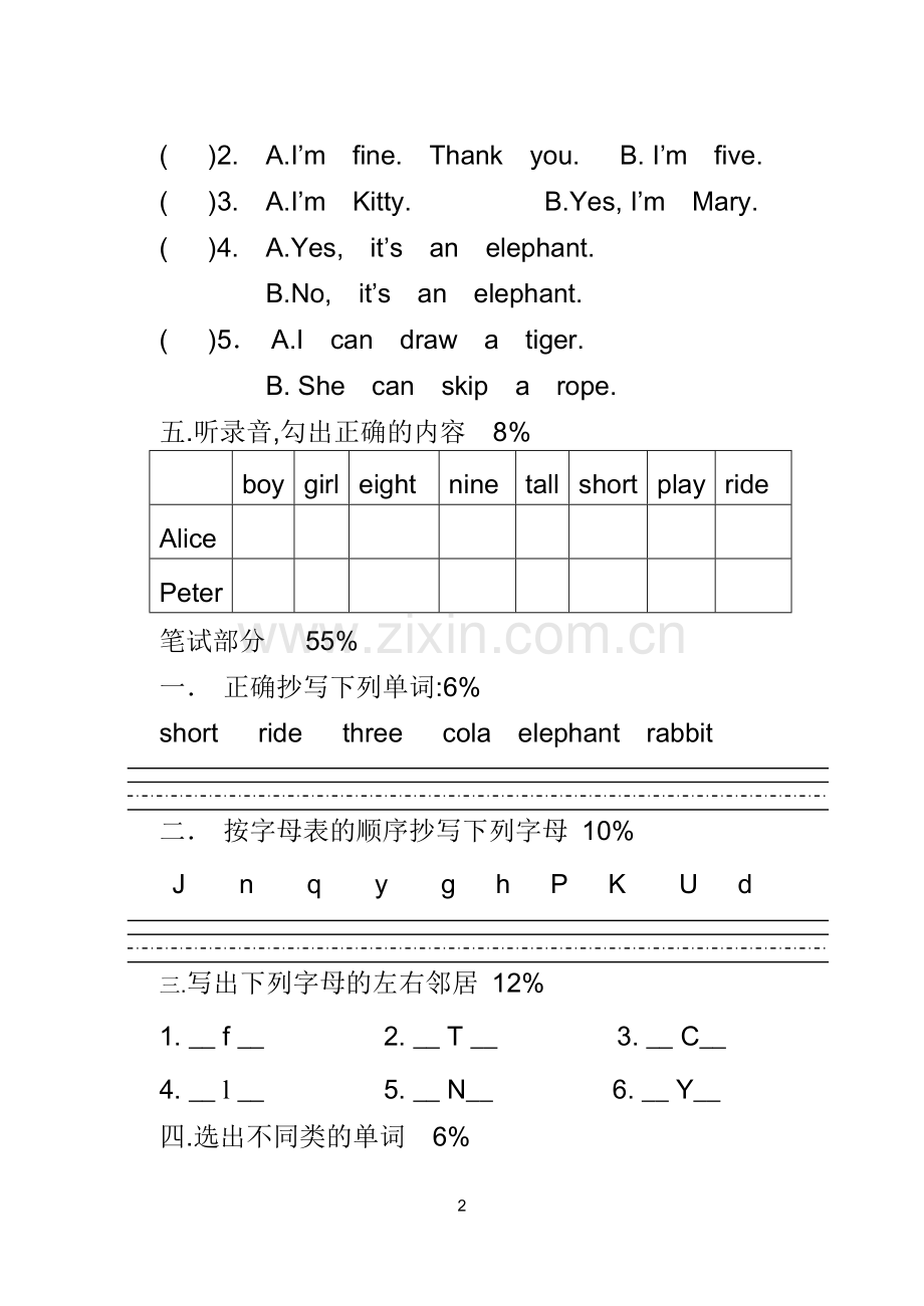 实践作业小结.doc_第2页