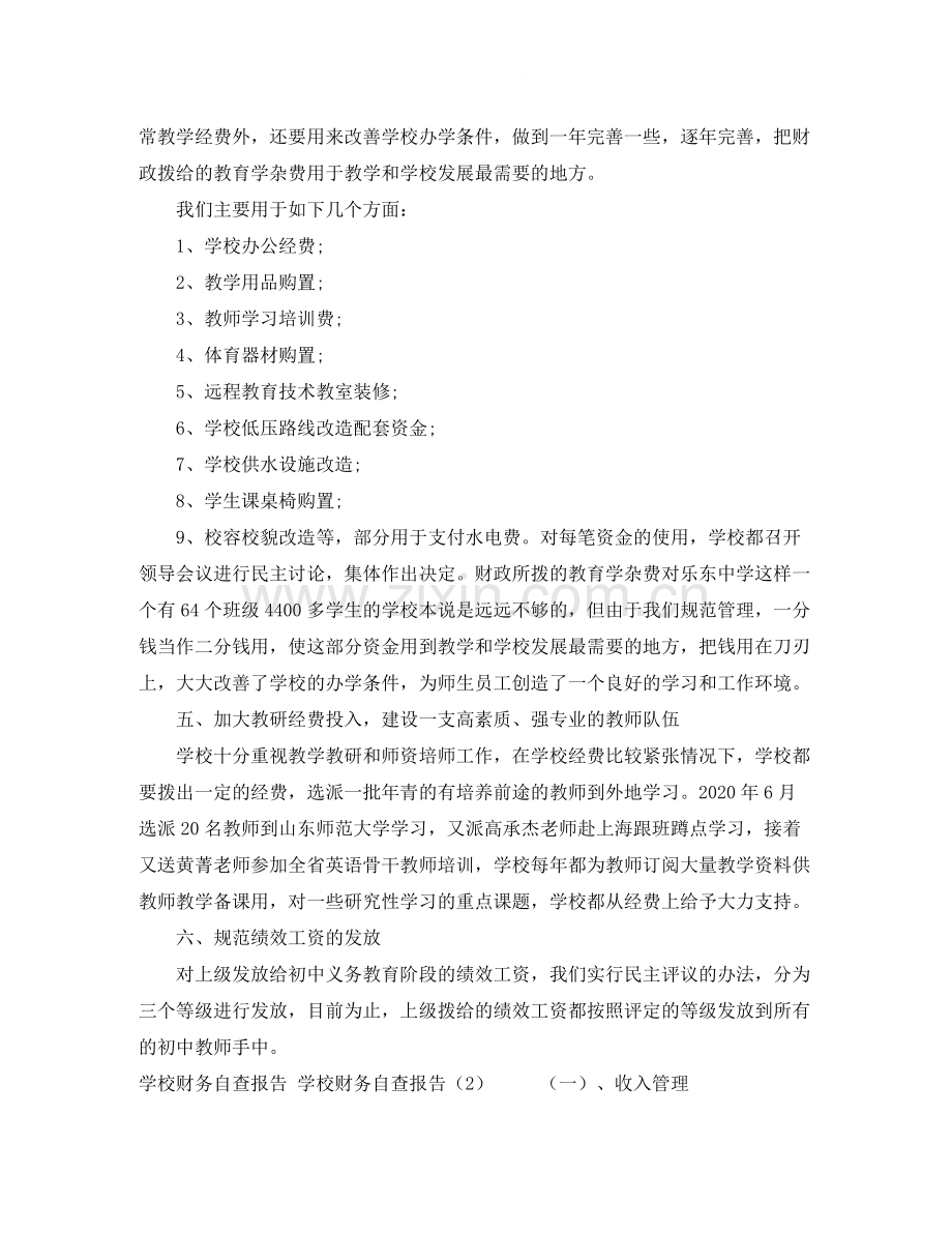 租房协议书简单样本2.docx_第2页