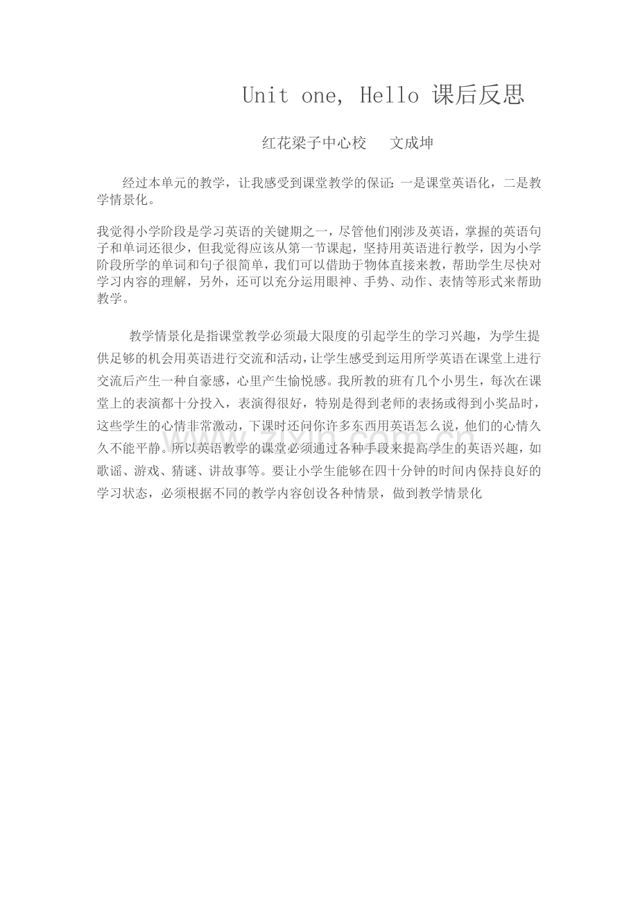 三年级上六个单元反思.doc_第1页