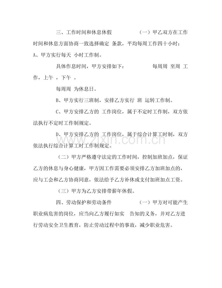年广告公司用工合同范本2).docx_第2页