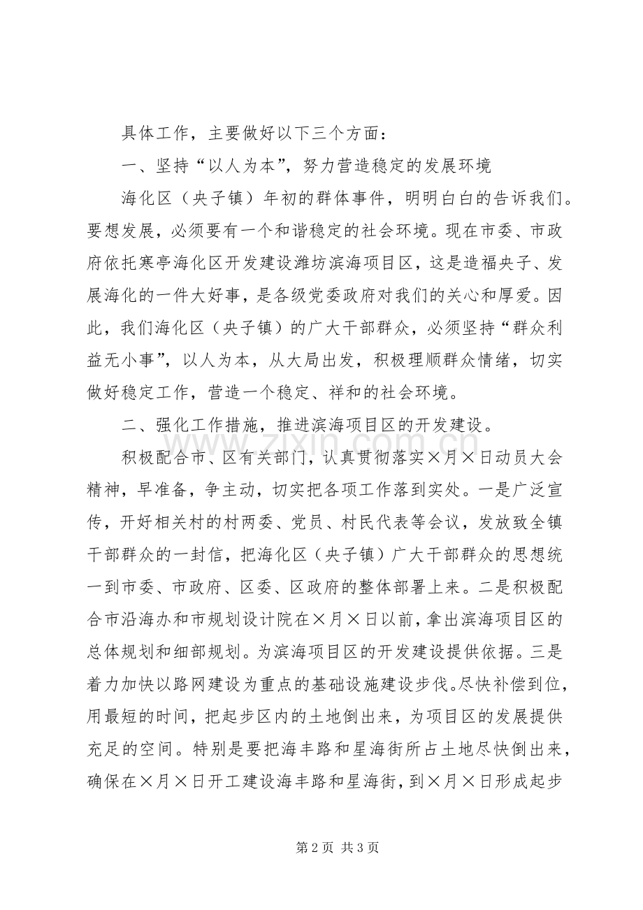 理论中心学习组会议上的表态发言稿 (2).docx_第2页