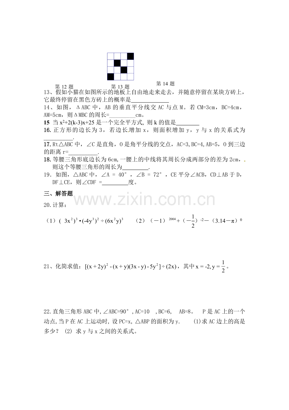 数学期末复习卷.doc_第2页