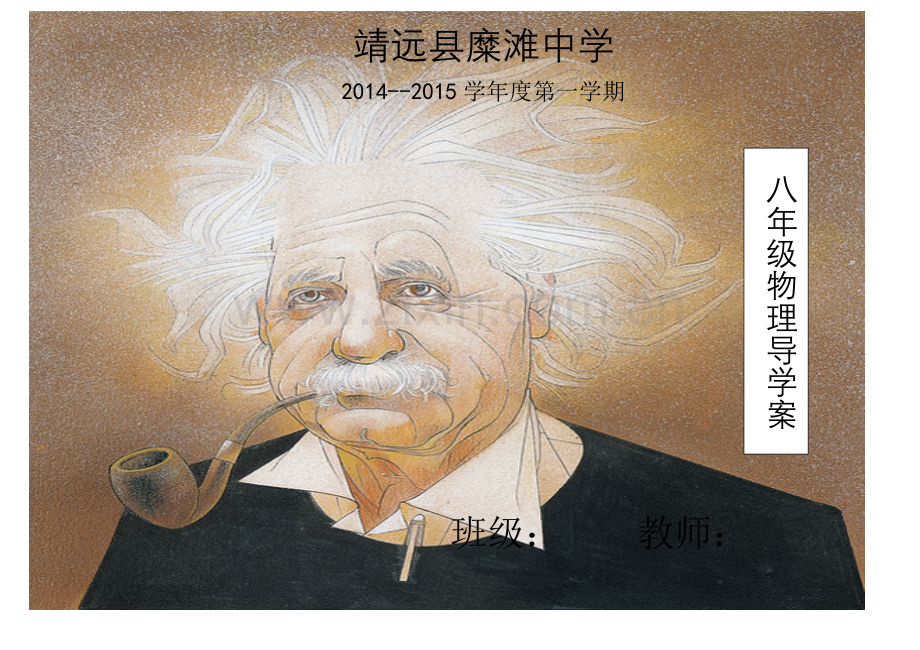 靖远县糜滩中学.doc_第1页