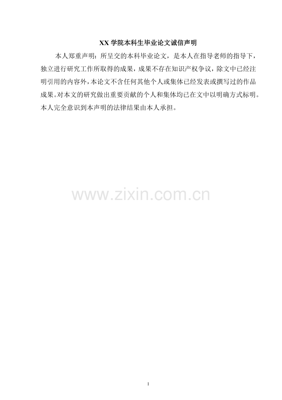 苏霍姆林斯基的教师理念及其对我国的启示大学论文.doc_第2页