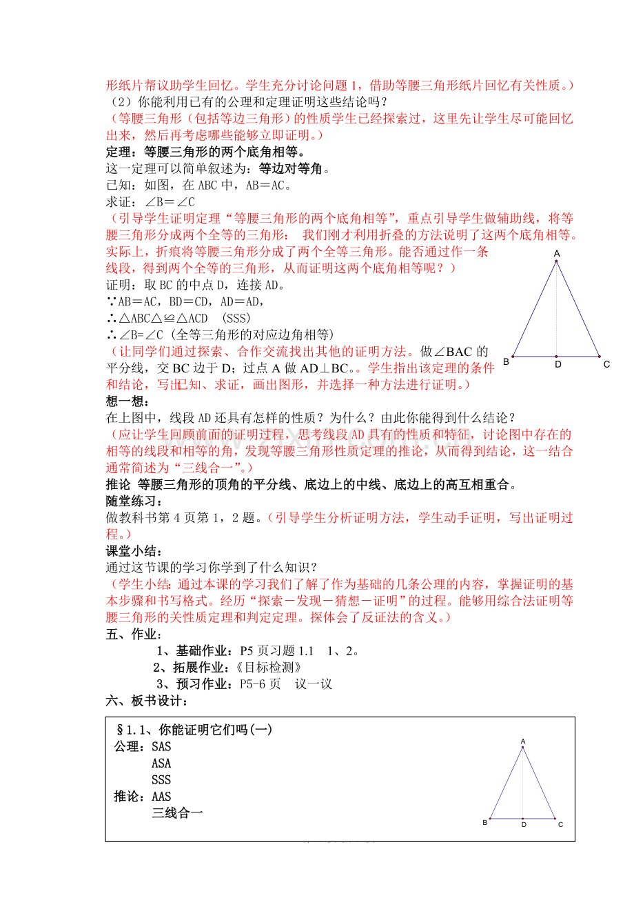 pcj你能证明它们吗(一).doc_第2页