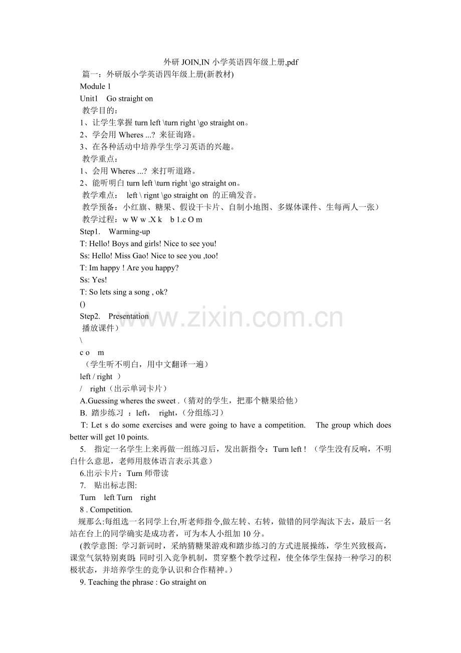 外研JۥOIN,IN小学英语四年级上册,pdf.doc_第1页