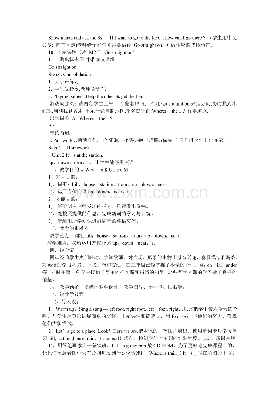 外研JۥOIN,IN小学英语四年级上册,pdf.doc_第2页