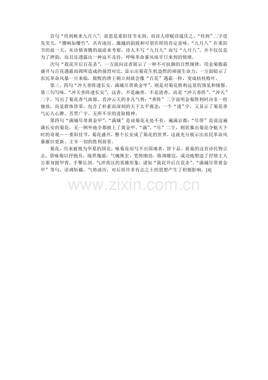 整理复习.doc_第1页