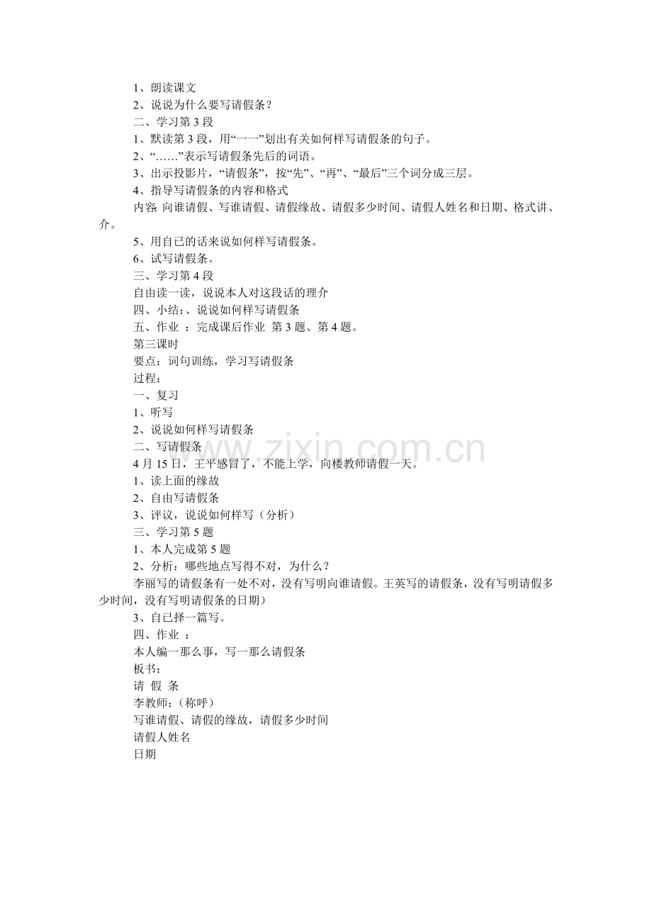 马来西亚发来的邀请函.doc_第2页